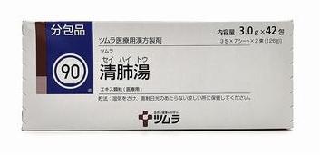 日本汉方清肺汤颗粒说明书