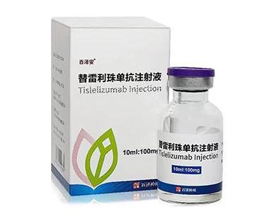 替雷利珠单抗价格医保报销