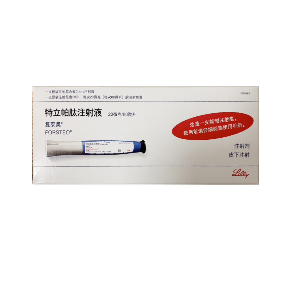 特立帕肽副作用有哪些