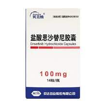 贝美纳(Ensartinib)说明书及用法用量