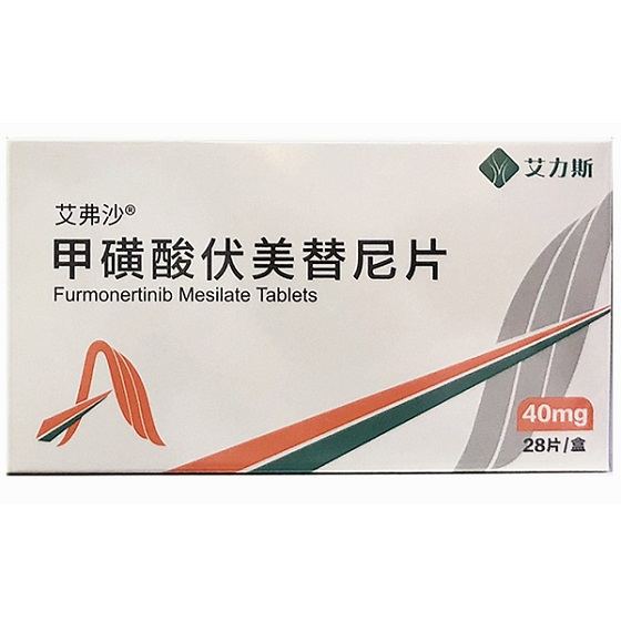 伏美替尼 alflutinib 艾弗沙