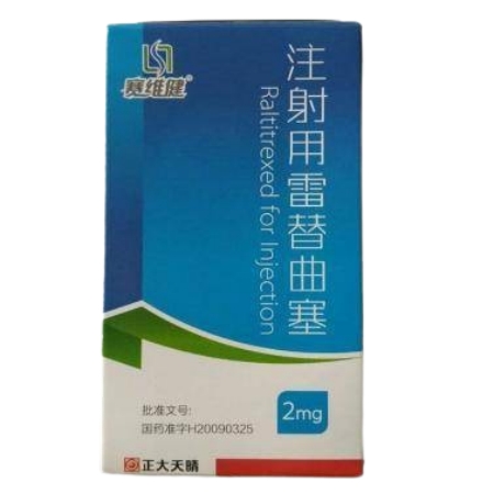 雷替曲塞(兰替特噻)的功效、副作用与注意事项