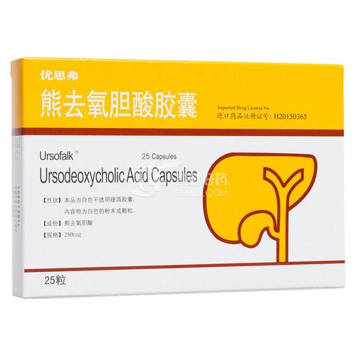 熊去氧胆酸(优思弗)的适应症,功效与作用,用法用量,副作用,注意事项