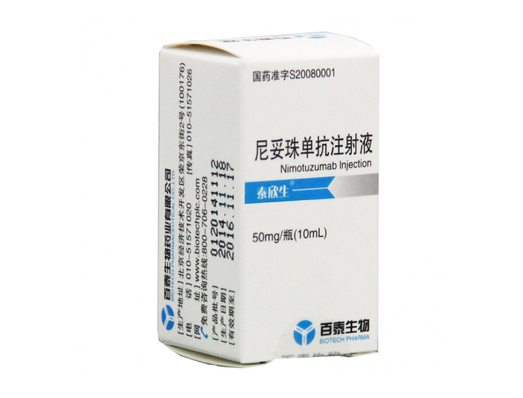 尼妥珠单抗 Nimotuzumab 泰欣生