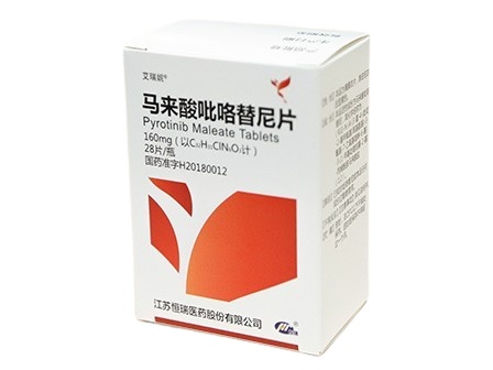 吡咯替尼 Pyrotinib 艾瑞妮