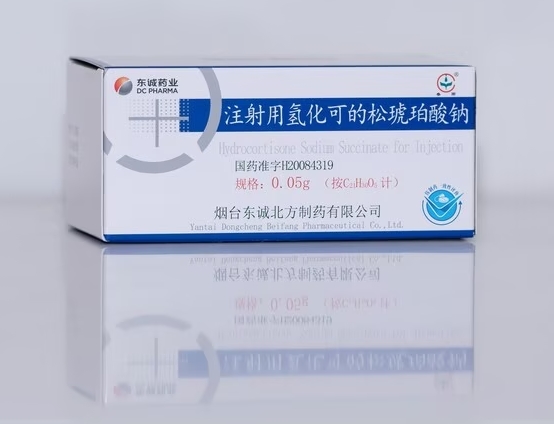 东诚药业注射用氢化可的松琥珀酸钠通过仿制药一致性评价，增强市场竞争力