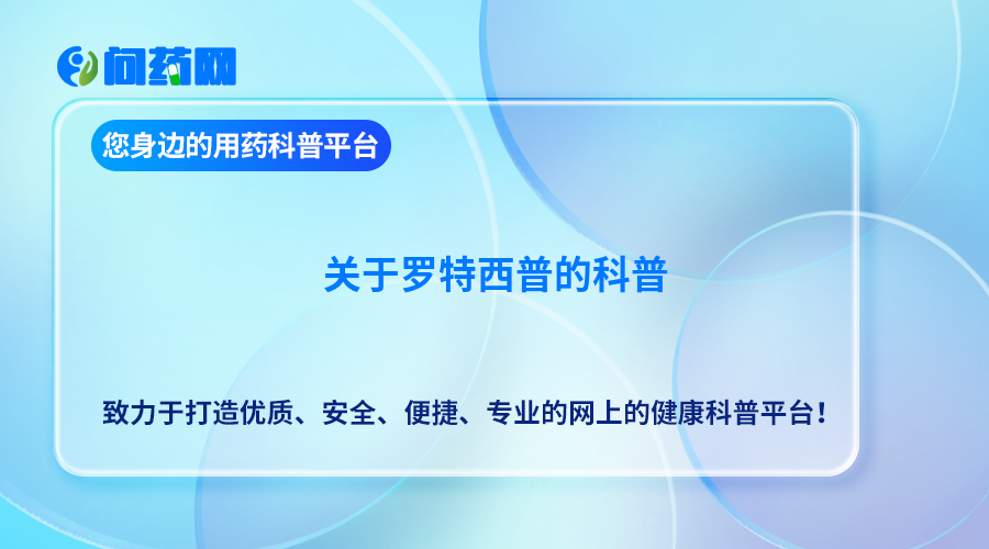 罗特西普(Luspatercept)：一种治疗骨髓增生异常综合症的新药物